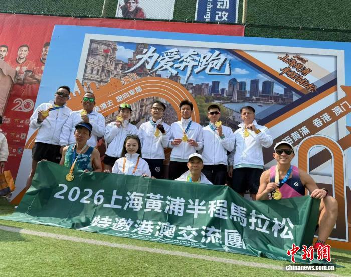 2026黄浦半程开跑，沪港澳跑者以赛会友共赏海派